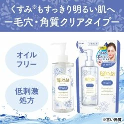 Bifesta Cleansing Lotion Brightup 300ml 13 Bifesta Cleansing Lotion Brightup 300ml -Moisturizers Sales 1k6n4ye7bxt13mwe0wr6qfyevglw