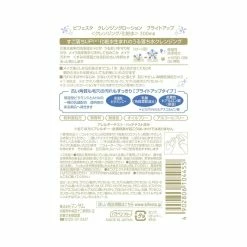 Bifesta Cleansing Lotion Brightup 300ml 15 Bifesta Cleansing Lotion Brightup 300ml -Moisturizers Sales 7cmac8yb8b45t13rvirm0s8bpgvf