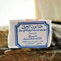 Trees Of The Land Store Original Al Jamal Soap Bar Virgin Olive Oil Organic Natural Traditional Holy Land Handmade~ Nablus -Moisturizers Sales eptnlr5ovesxt1njv4ugg2g0i5mm