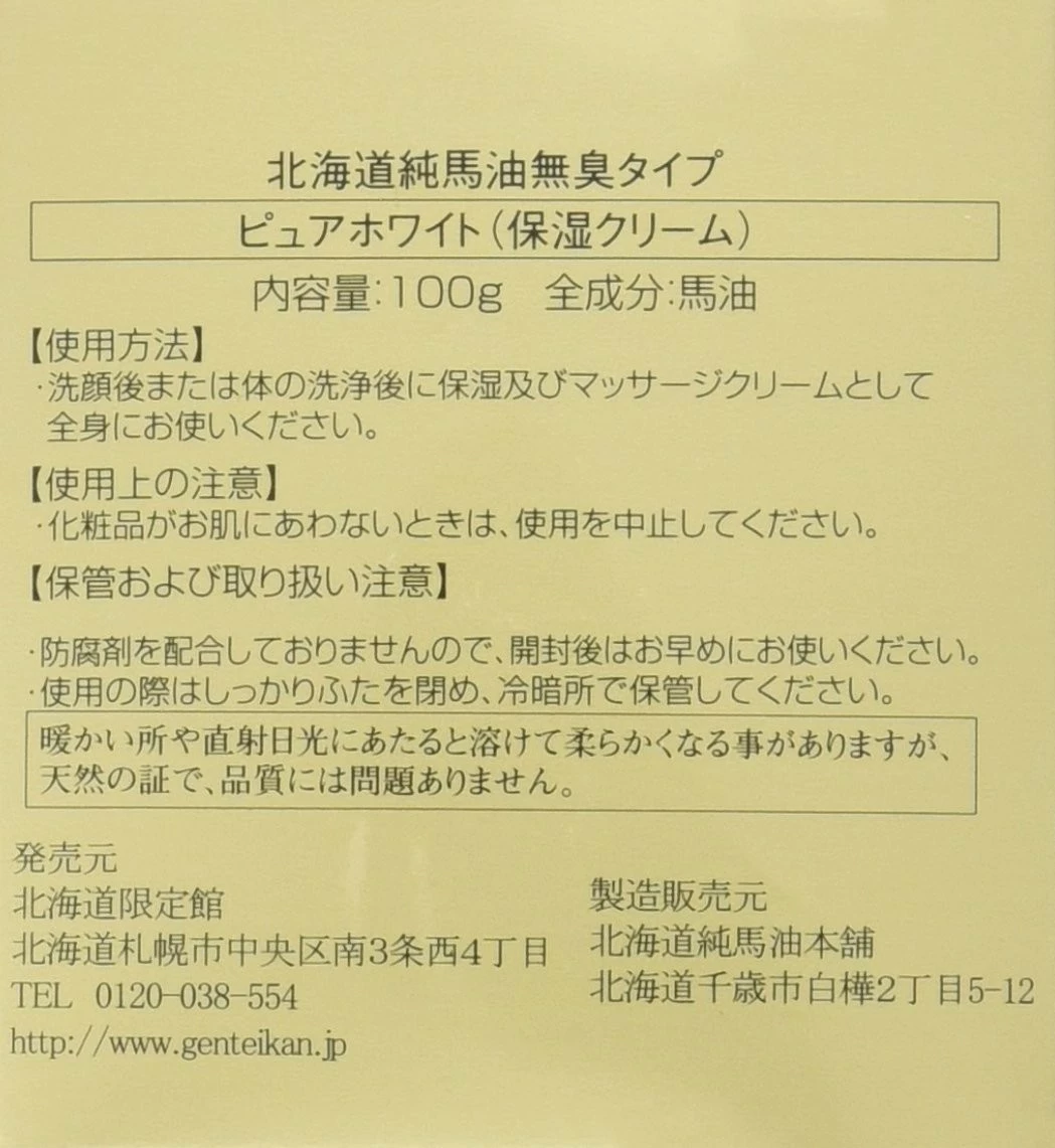 Hokkaido Jun'umayu Honpo Hokkaido Junuma-yu Honpo Pure White Pure Horse Oil 100% Fragrance-free Moisturizing Cream Uncolored 100g 5 Hokkaido Jun'umayu Honpo Hokkaido Junuma-yu Honpo Pure White Pure Horse Oil 100% Fragrance-free Moisturizing Cream Uncolored 100g - Image 3