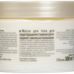 Mon Platin Anti-Aging Body Butter, Coconut, 300 Gram 7 Mon Platin Anti-Aging Body Butter, Coconut, 300 Gram -Moisturizers Sales kwwc2qiefvbi742qnbexmb8jvrfl
