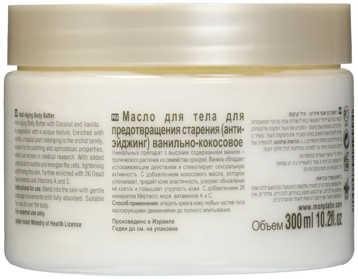 Mon Platin Anti-Aging Body Butter, Coconut, 300 Gram 4 Mon Platin Anti-Aging Body Butter, Coconut, 300 Gram - Image 2