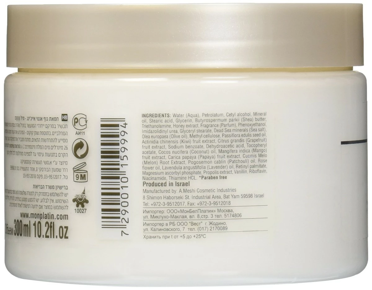 Mon Platin Anti-Aging Body Butter, Coconut, 300 Gram 5 Mon Platin Anti-Aging Body Butter, Coconut, 300 Gram - Image 3